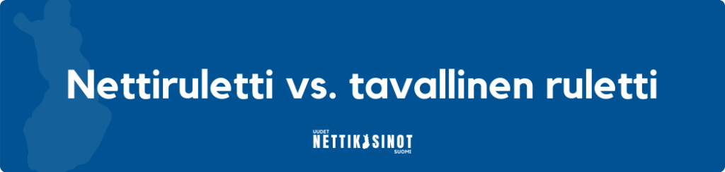 Nettiruletti vs. tavallinen ruletti